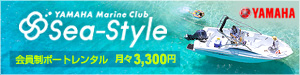Yamaha marina club sea-style